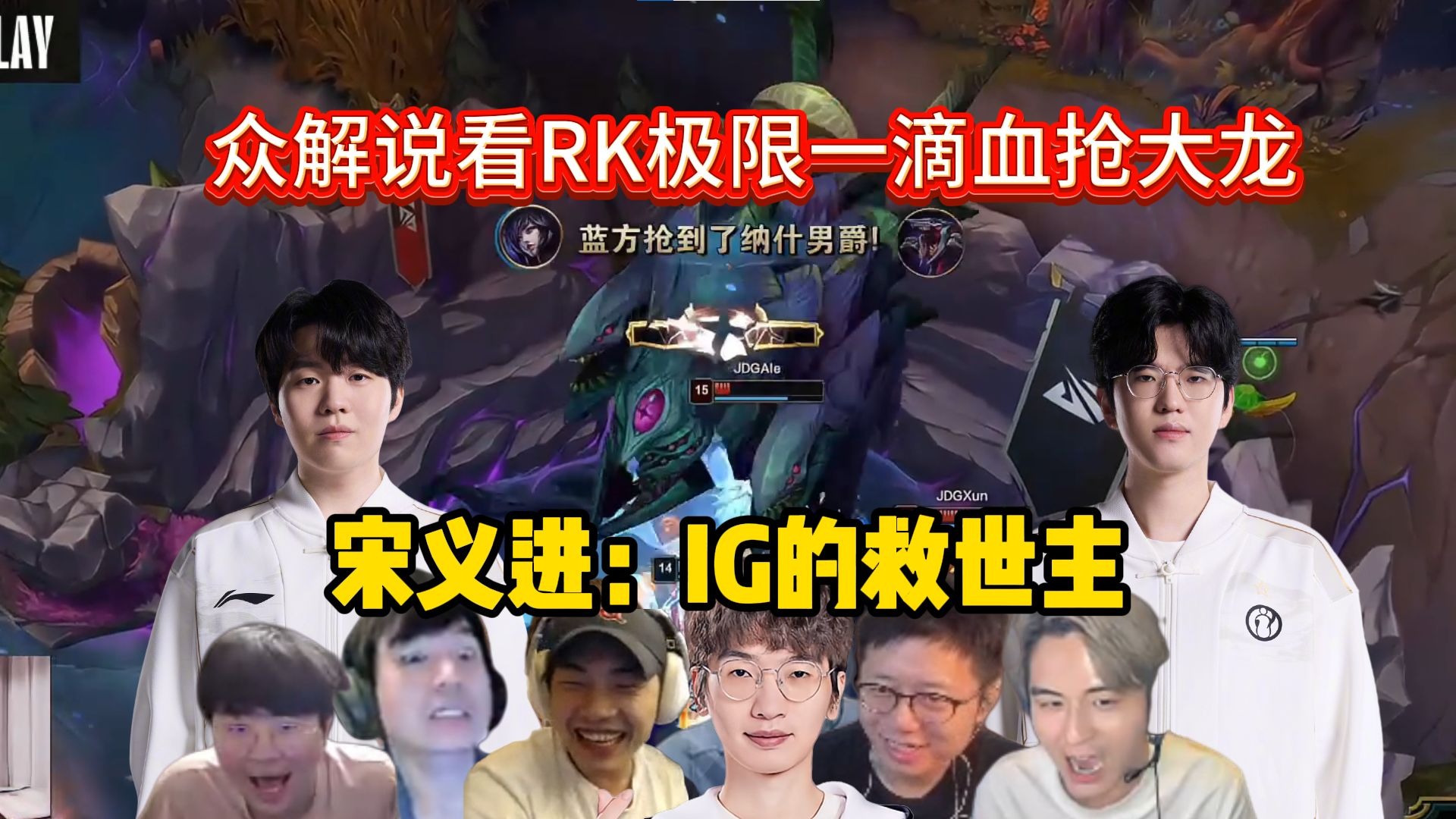 Rookie赛事官方发布问鼎冠军新规，法国队争议不断！